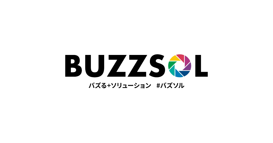 BUZZSOL（バズソル） バズる+ソリューション #バズソル