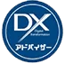 経清産業省認定DX認定制度認定事業者DXアドバイザー