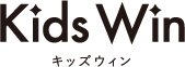 キッズウィン