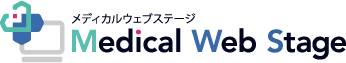 メディカルウェブステージ