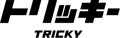 トリッキー