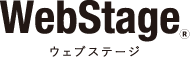 ウェブステージ