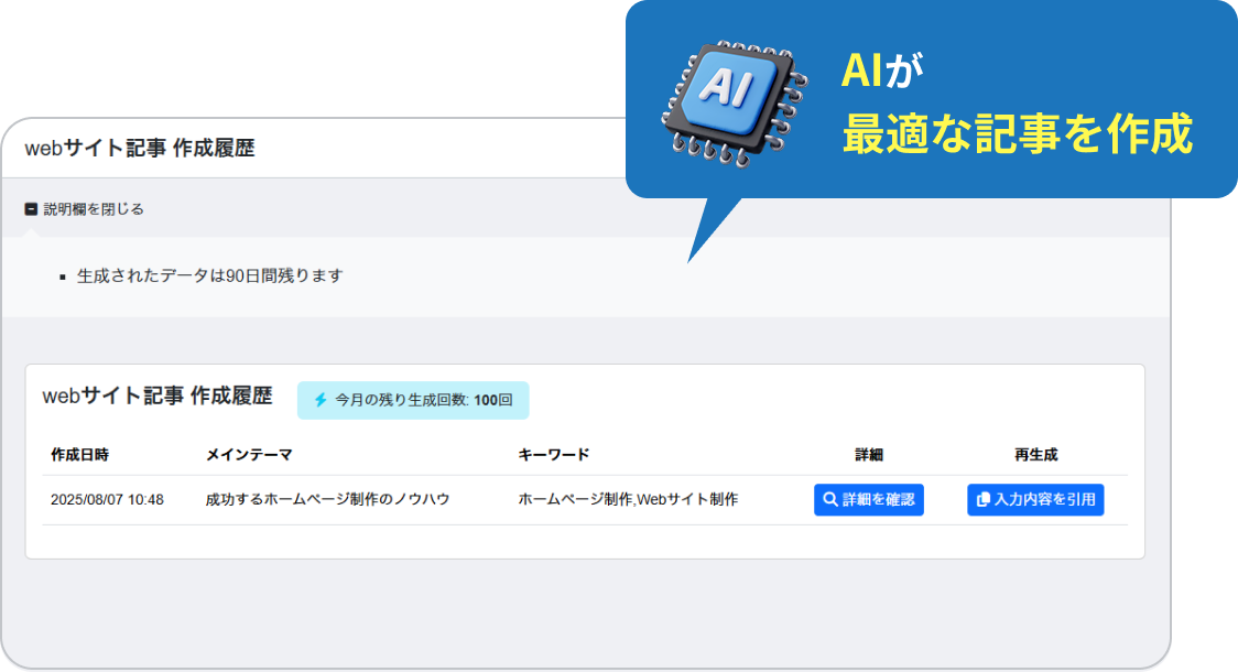 webサイト・SNS投稿アシスト イメージ
