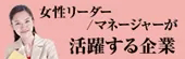 人財力100 for Professional Women