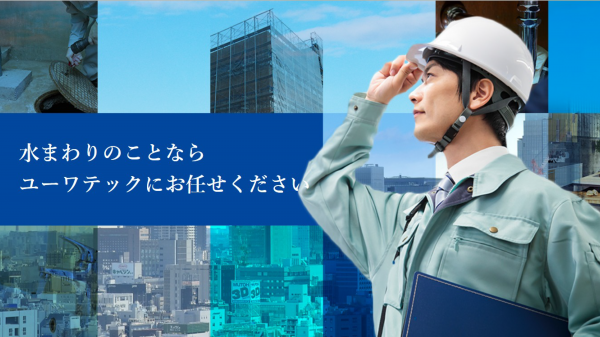 会社・事業紹介動画