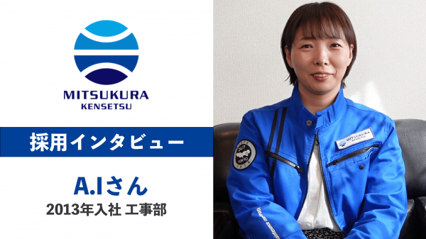 採用・リクルート動画