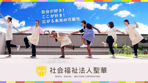 採用・リクルート動画