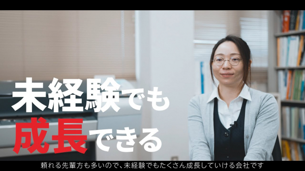 採用リクルート動画