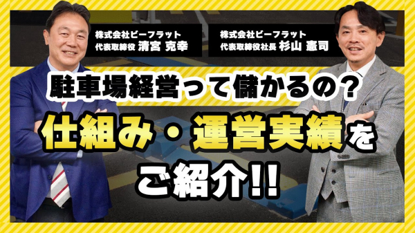 商品・サービス紹介動画