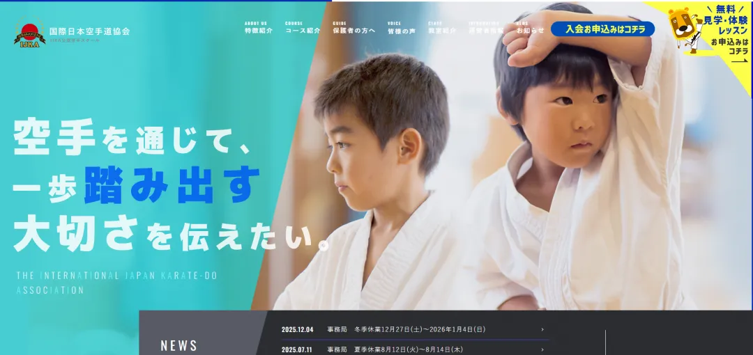 採用リクルート動画
