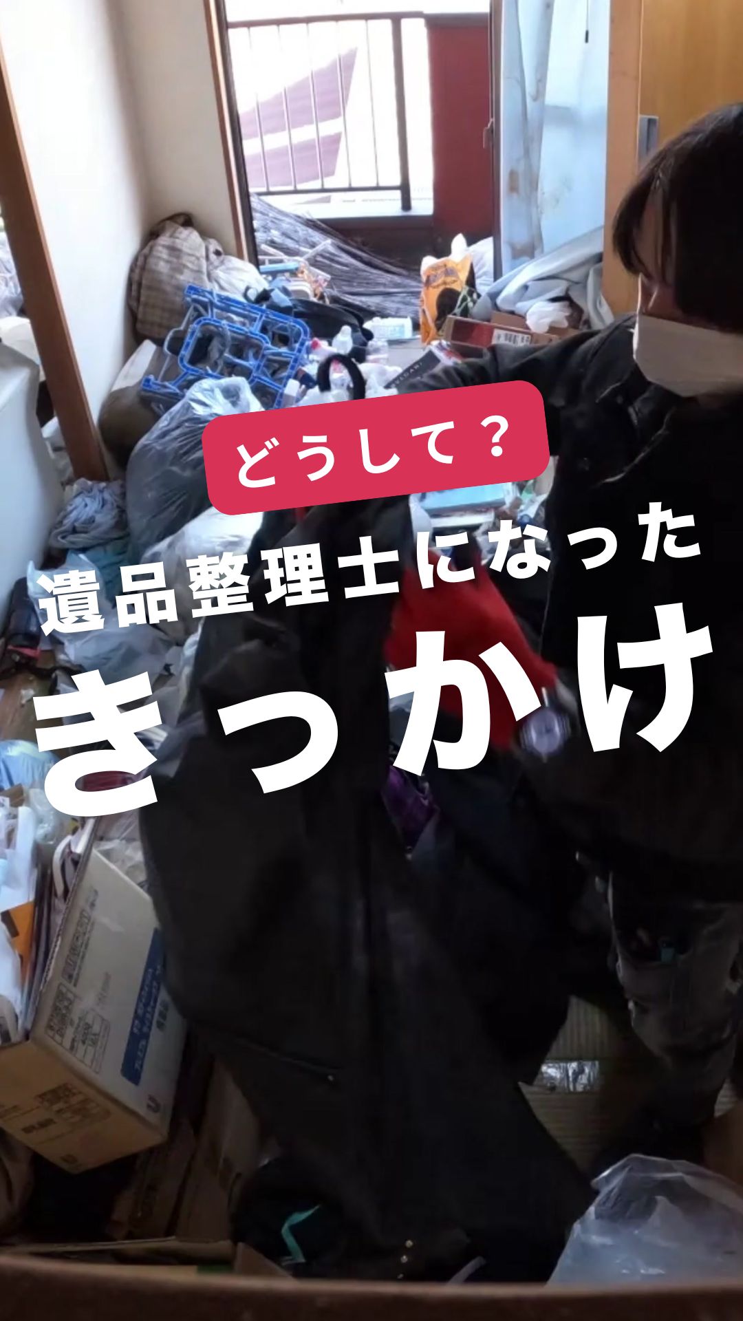 クライアント名