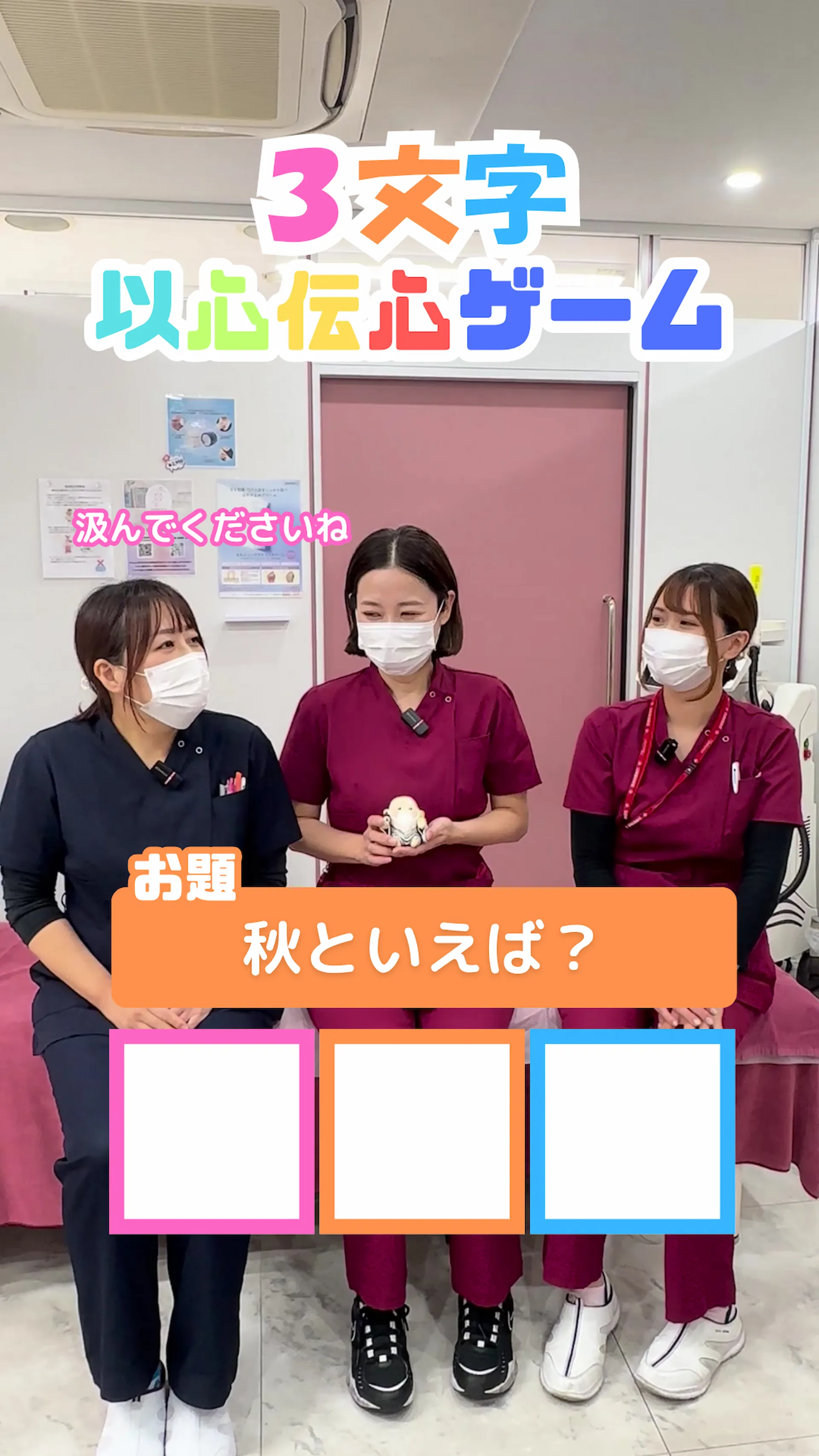 クライアント名