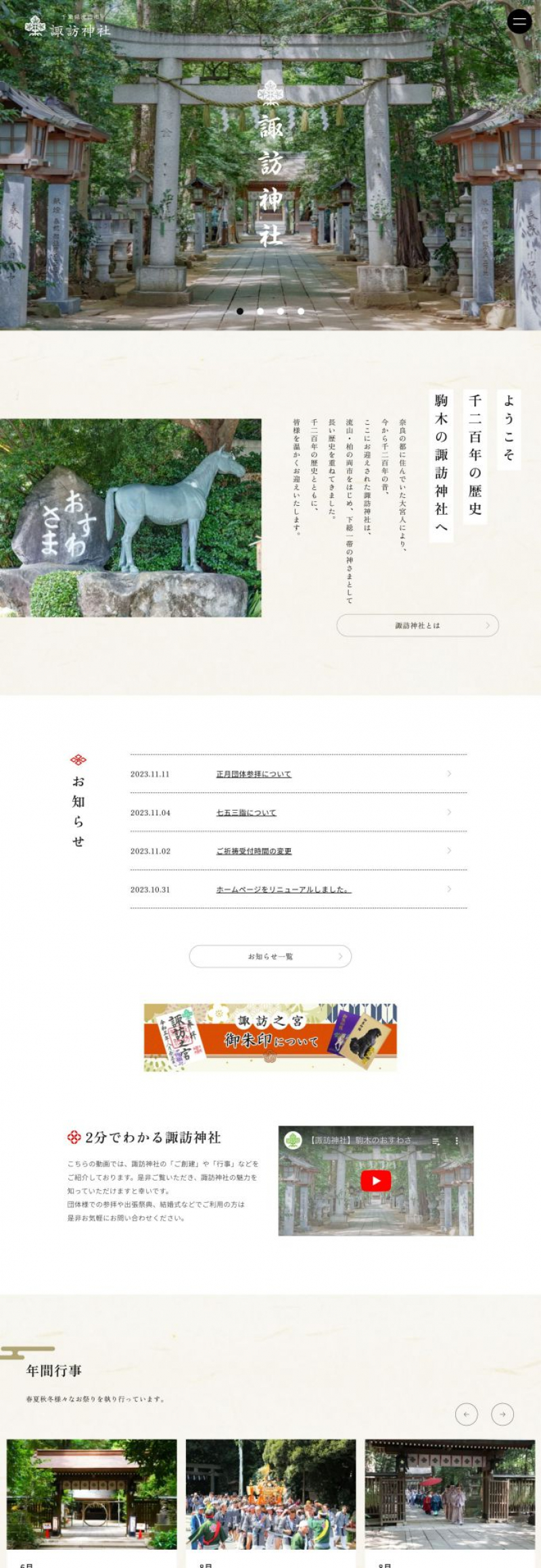 宗教法人 クライアント