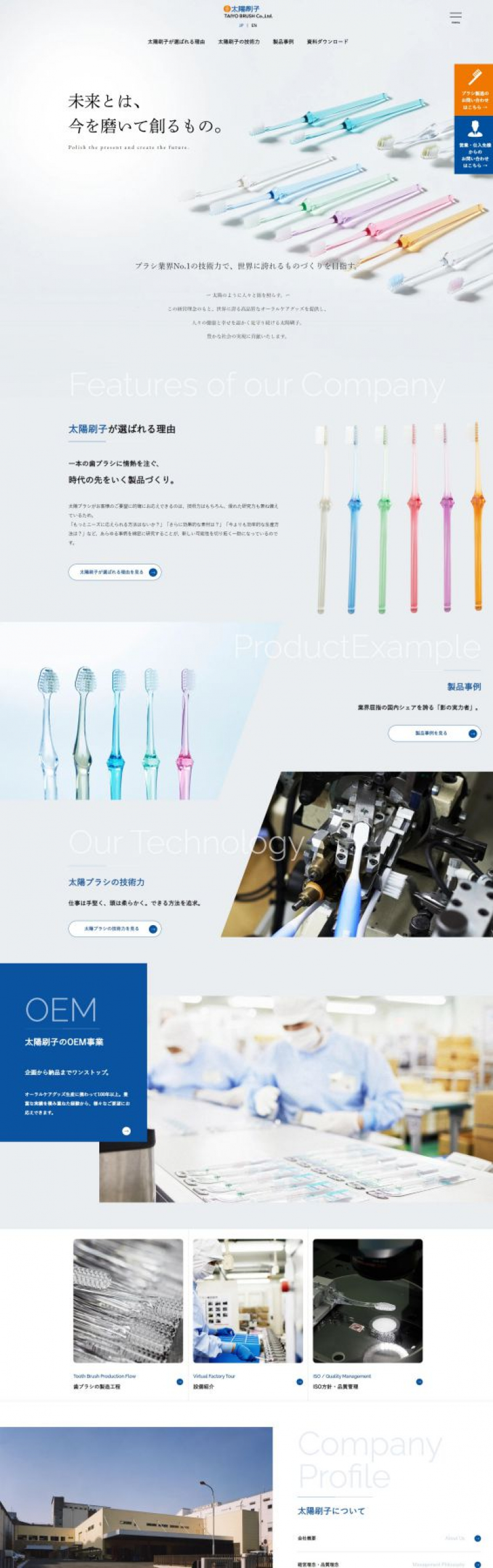 製造業 クライアント