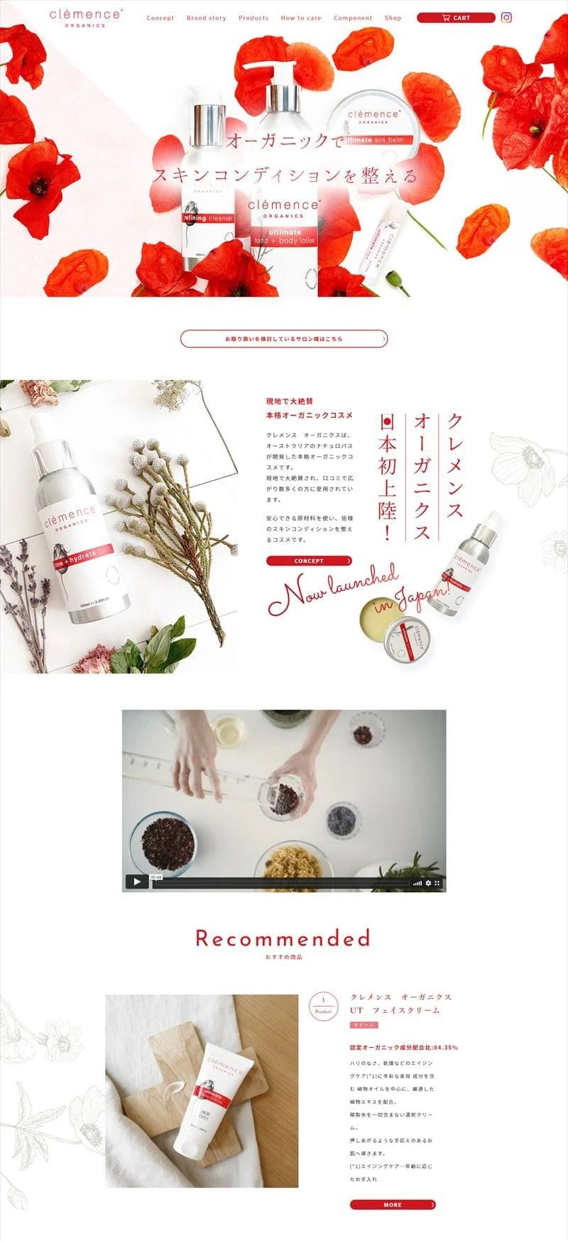 化粧品販売 クライアント