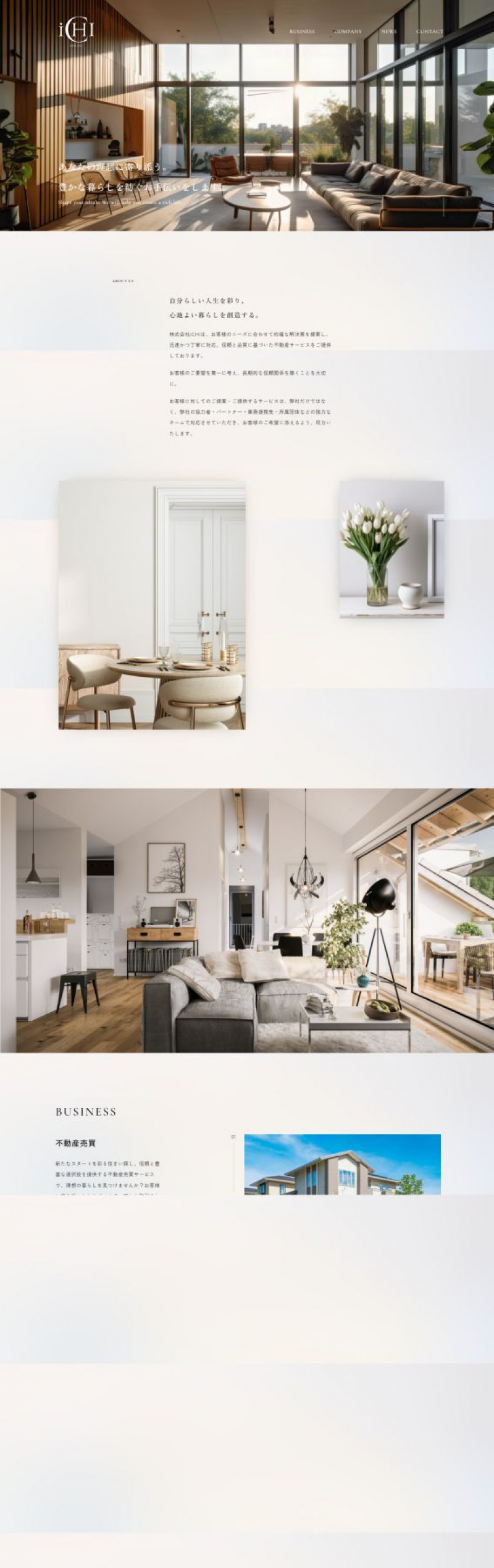 不動産業 クライアント