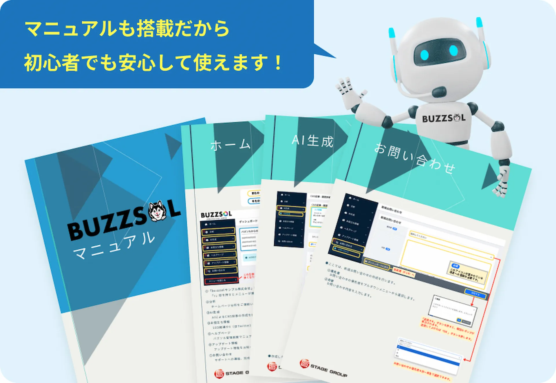ノウハウと用語集を内蔵 イメージ