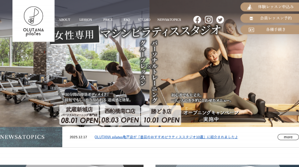 ピラティススタジオのwebサイト制作・運用：エリア名＋ピラティスでSEO・MEOともに上位表示達成