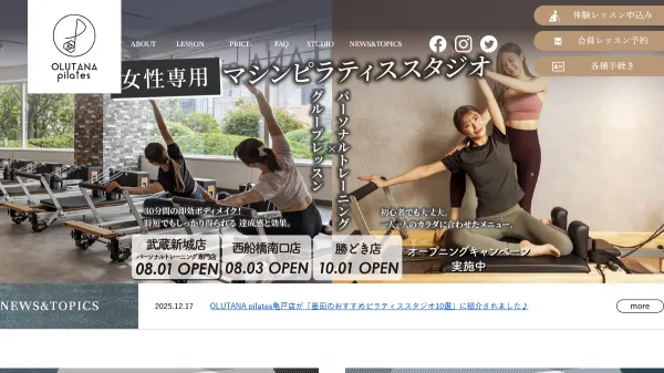 ピラティススタジオのwebサイト制作・運用：エリア名＋ピラティスでSEO・MEOともに上位表示達成