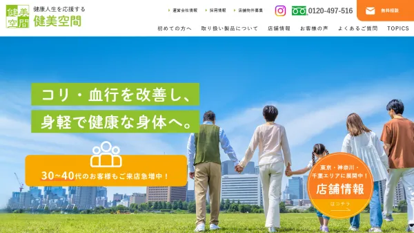 管理医療機器販売業のwebサイト制作・運用実績：医療機器に関する対策キーワードで1位獲得