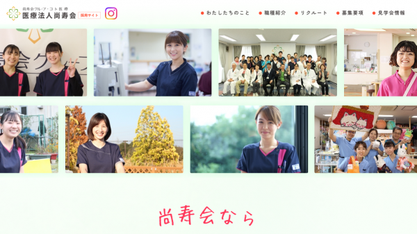 介護業のwebサイト制作・運用・SNS運用などの実績
