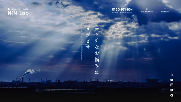 塗料販売業のランディングページ制作