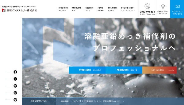 塗料販売業のwebサイト制作・運用実績