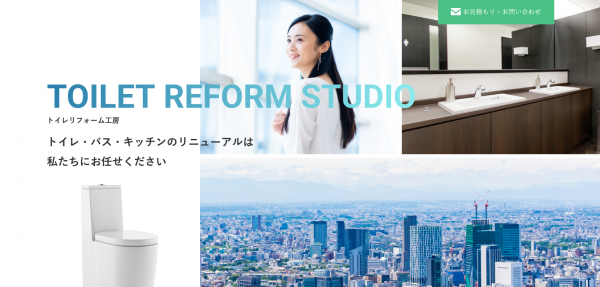 給排水衛生設備工事業のwebサイト制作・運用実績