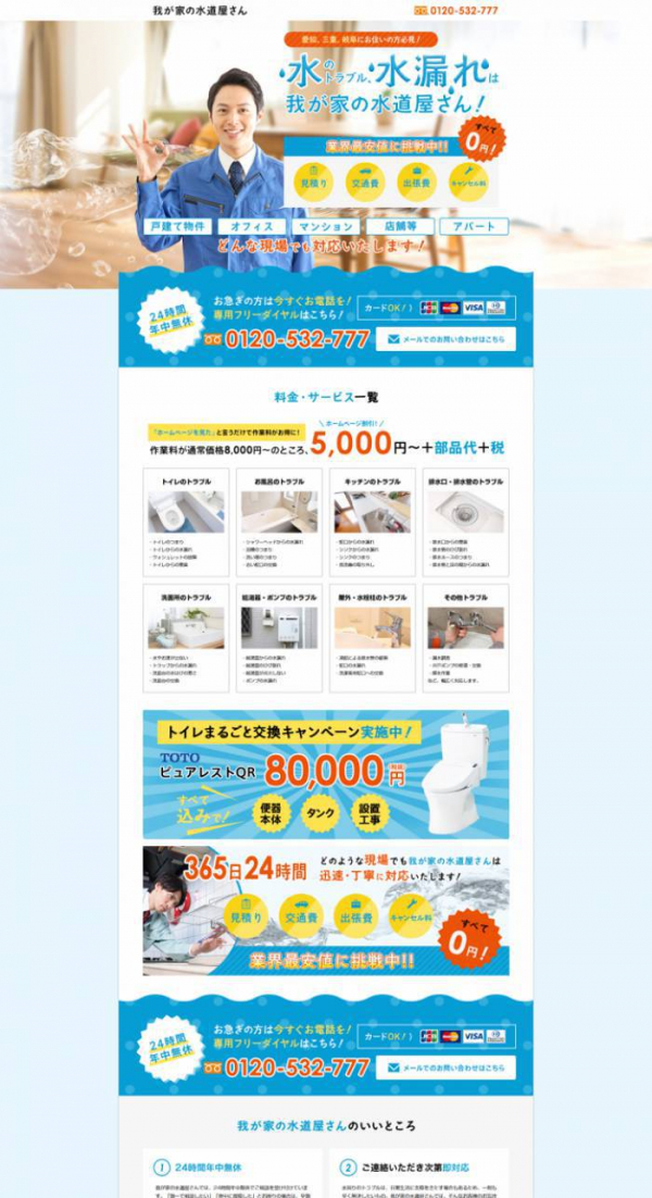 公開後、お問い合わせ数は 8倍以上に増加 し、さらに その半数以上が成約へとつながりました。