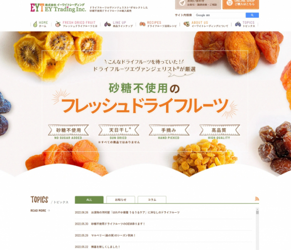 ホームページリニューアルと継続運用により売上が2倍に伸長し、百貨店との取引拡大にもつながるなど、顧客数の増加を実現しました。