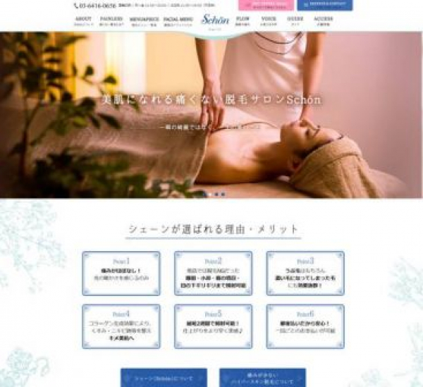 広告に頼らない集客に成功し、定期的な運用サポートがリピーター獲得にも貢献しました。