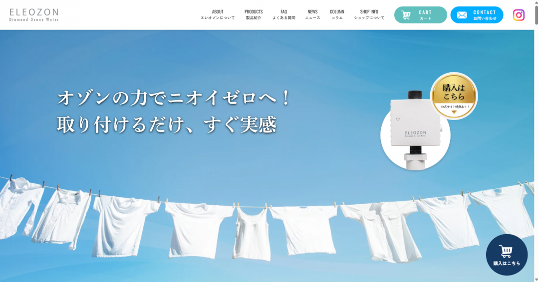 SNS×広告で“興味を持つ前段階”を突破した認知拡大支援事例