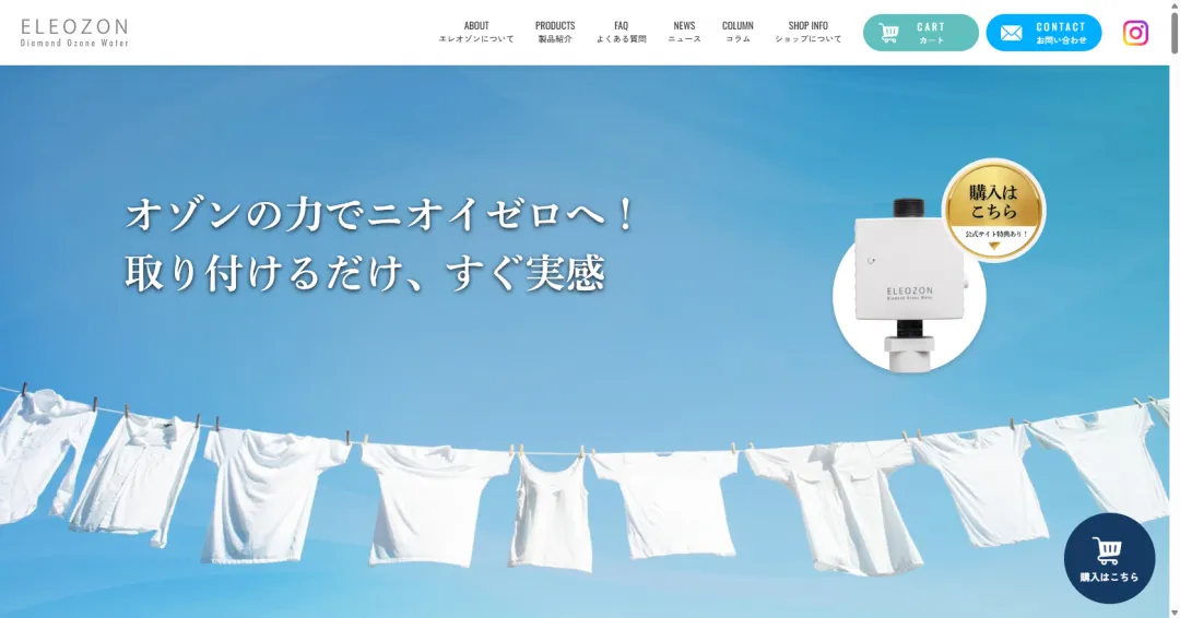 SNS×広告で“興味を持つ前段階”を突破した認知拡大支援事例