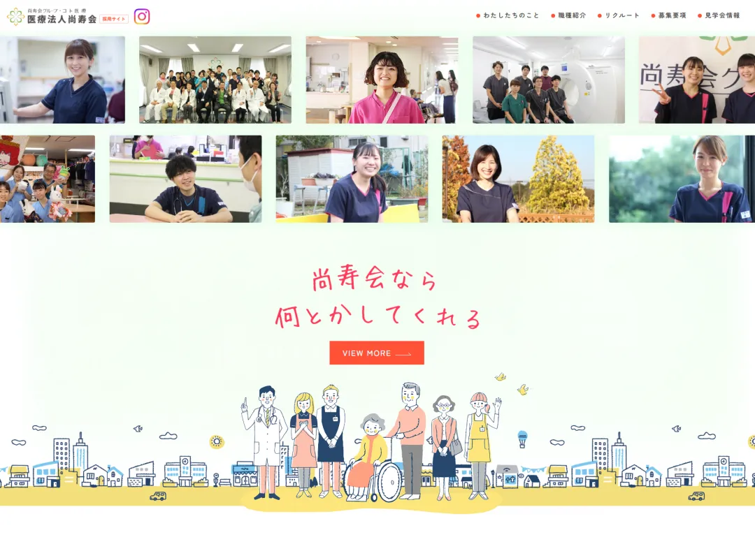 求人情報だけでは伝わらない。“人と日常”を発信し始めた医療法人の採用ブランディング