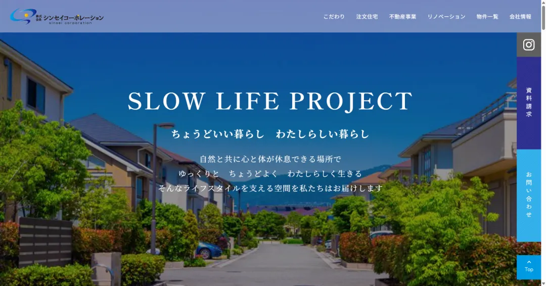 住宅関連新規事業の認知づくりを支えたInstagram運用事例