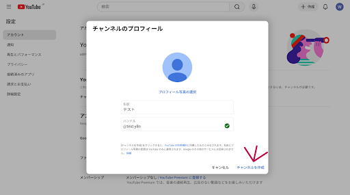 【写真付き】企業のYouTubeチャンネルの始め方！準備から開設までわかりやすく解説