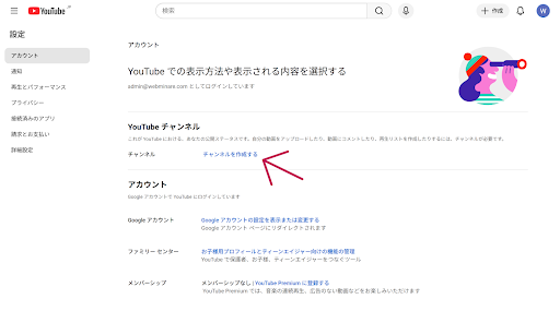 【写真付き】企業のYouTubeチャンネルの始め方！準備から開設までわかりやすく解説