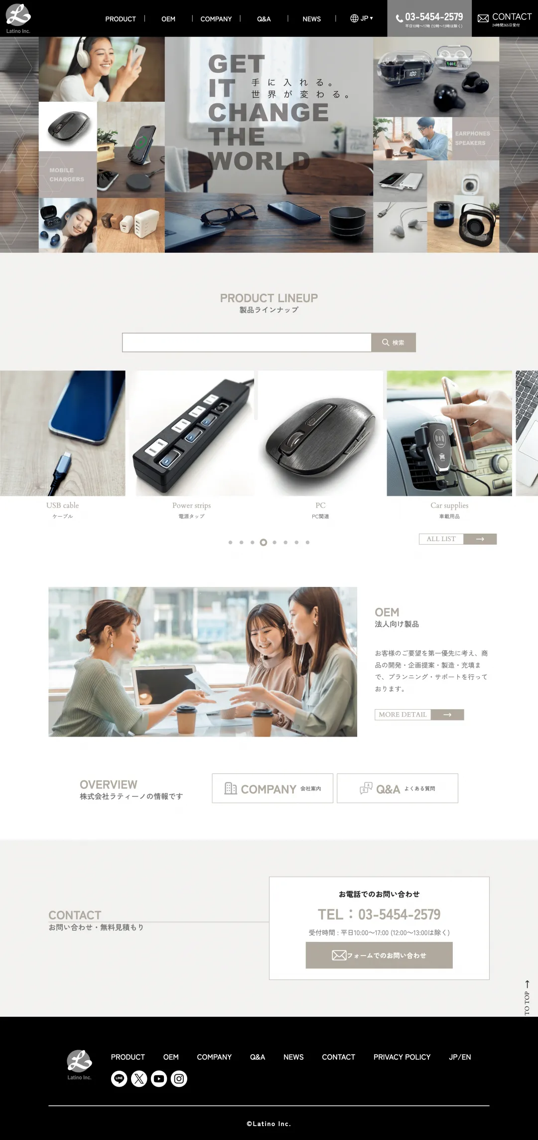 電子機器の卸販売・OEM事業のweb制作・運用事例